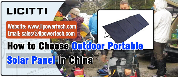 07 How to choose outdoor portable solar panels